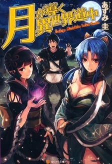 Tsukimichi-The moonlight fantasy