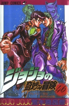 JoJo's Bizarre Adventure Part 4: Diamond Is Unbreakable