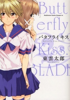 Butterfly Kiss Blade