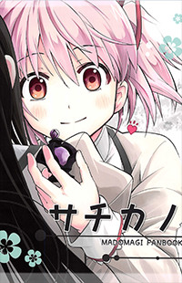 Mahou Shoujo Lyrical Nanoha dj - Sachikano