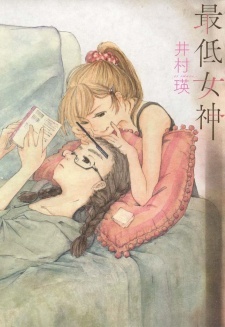 Saitei Megami