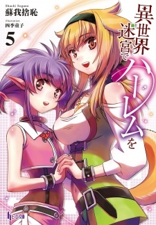 Isekai Meikyuu de Harem wo Isekai Meikyuu de Harem wo