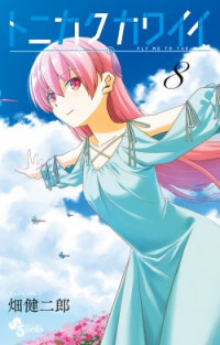 Tonikaku Kawaii