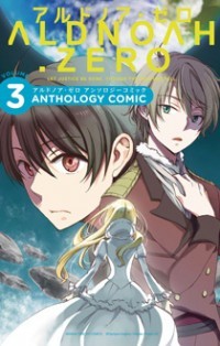 Aldnoah Zero Anthology Comic