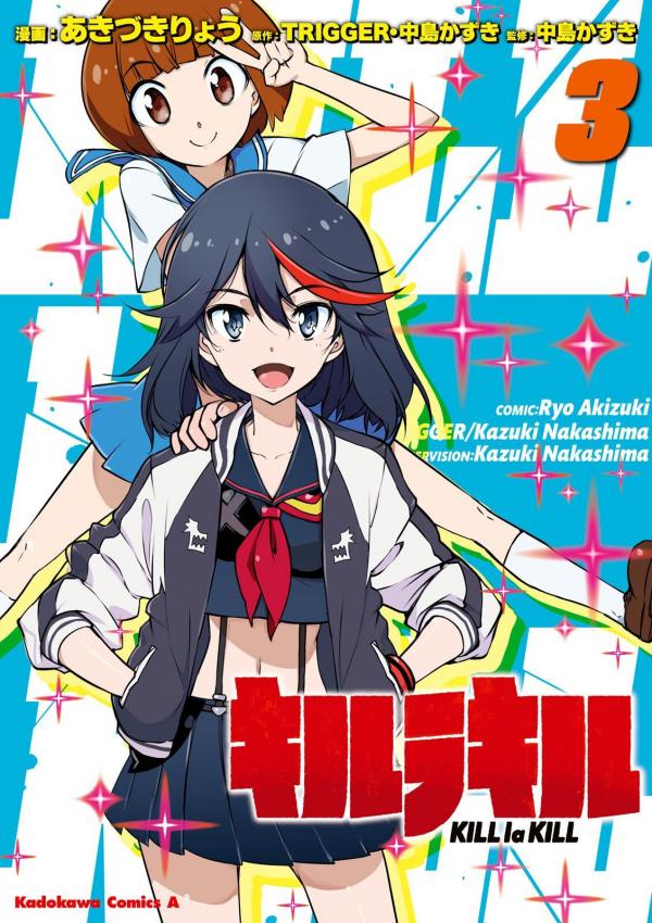 KILL la KILL