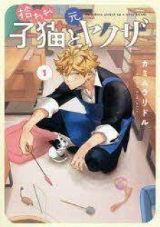 Hiroware Koneko To Moto Yakuza Hiroware Koneko To Moto Yakuza