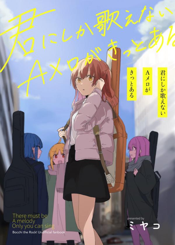 Bocchi the Rock! - There must be A melody only you can sing (Doujinshi) Bocchi the Rock! - There must be A melody only you can sing (Doujinshi)