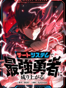 Become The Strongest Hero Through The Cheat System Become The Strongest Hero Through The Cheat System