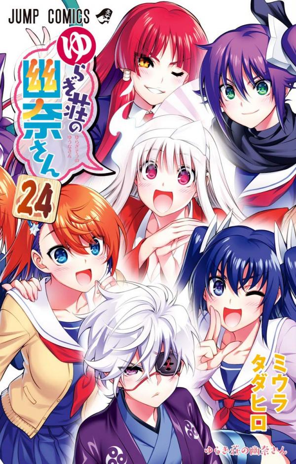 Yuragi-sou no Yuuna-san (Uncensored) Yuragi-sou no Yuuna-san (Uncensored)