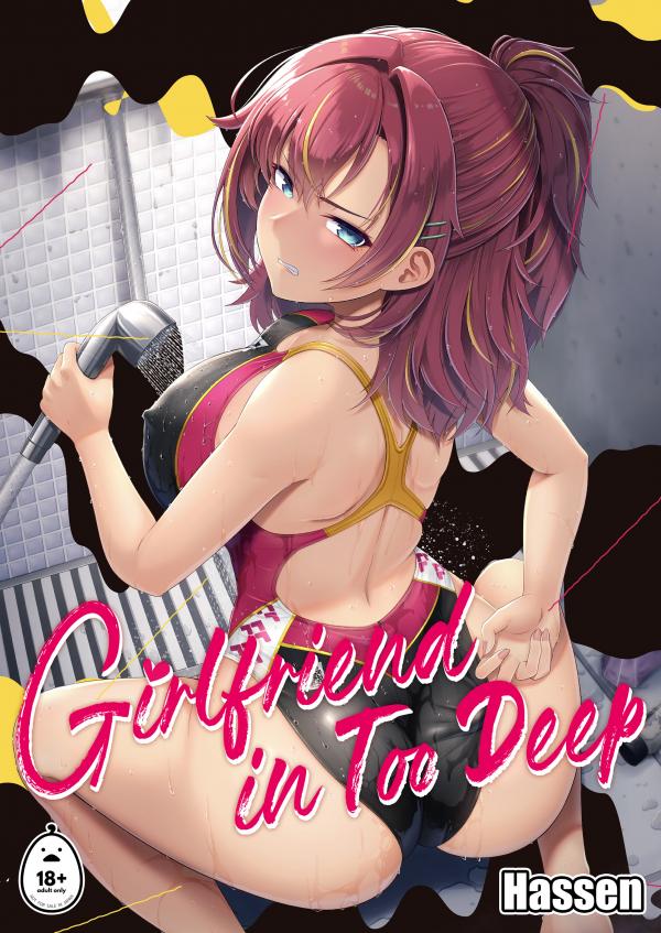 Girlfriend in Too Deep (Uncensored) Girlfriend in Too Deep (Uncensored)
