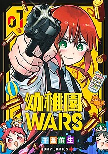 Kindergarten Wars Kindergarten Wars