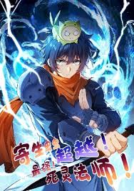 Parasite Mage: The MMO Chronicles Parasite Mage: The MMO Chronicles