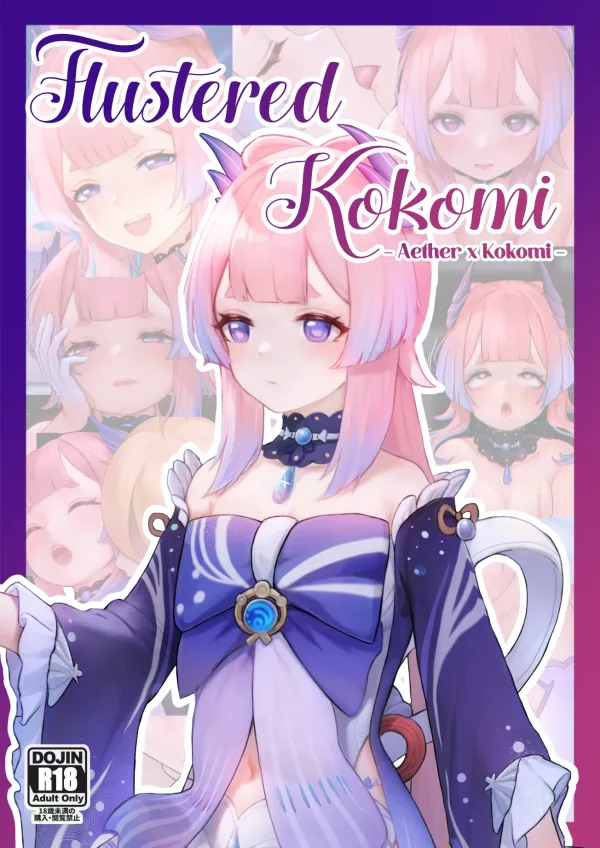 Flustered Kokomi ~Aether X Kokomi~ Flustered Kokomi ~Aether X Kokomi~