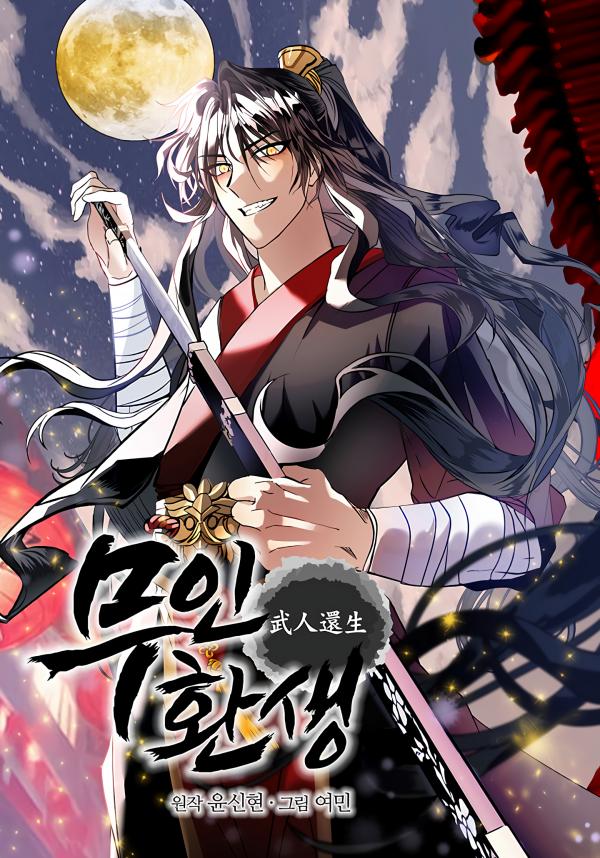 Reincarnation of a Martial Prodigy Reincarnation of a Martial Prodigy