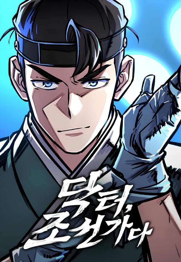 Doctor's Time Travel to Joseon Doctor's Time Travel to Joseon