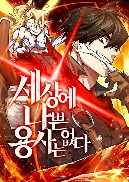 There Are No Bad Heroes in This World There Are No Bad Heroes in This World