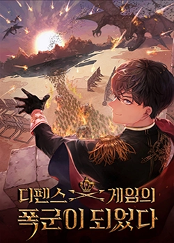 I Became the Tyrant of a Defense Game (Novel) I Became the Tyrant of a Defense Game (Novel)