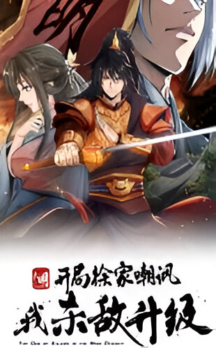 Ming Dynasty: From Xu Family’s Scorn to Ascension Through Battle! Ming Dynasty: From Xu Family’s Scorn to Ascension Through Battle!