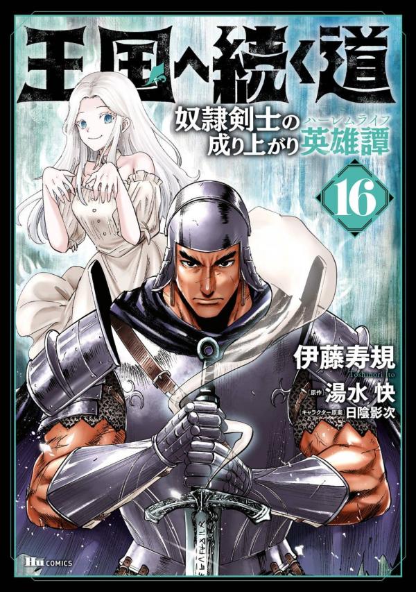 Road to Kingdom Road to Kingdom