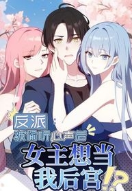 Villain’s Harem Villain’s Harem